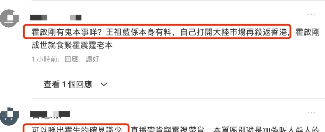 王祖藍(lán)做客霍啟剛節(jié)目，曝內(nèi)地廣告費(fèi)可達(dá)30億，直播帶貨全球獨(dú)有