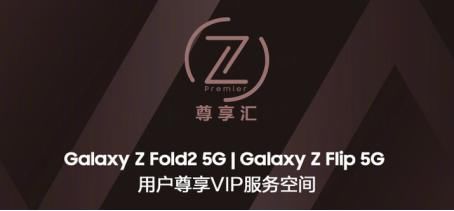 已来|智能手机未来已来？三星Galaxy Z Fold2 5G诠释手机新形态