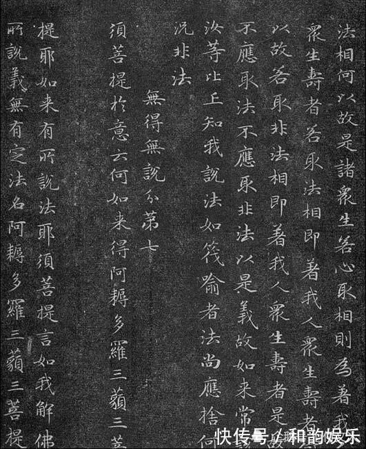 董其昌|厉害了!古代十大书法家《金刚经》!孰轻孰重?