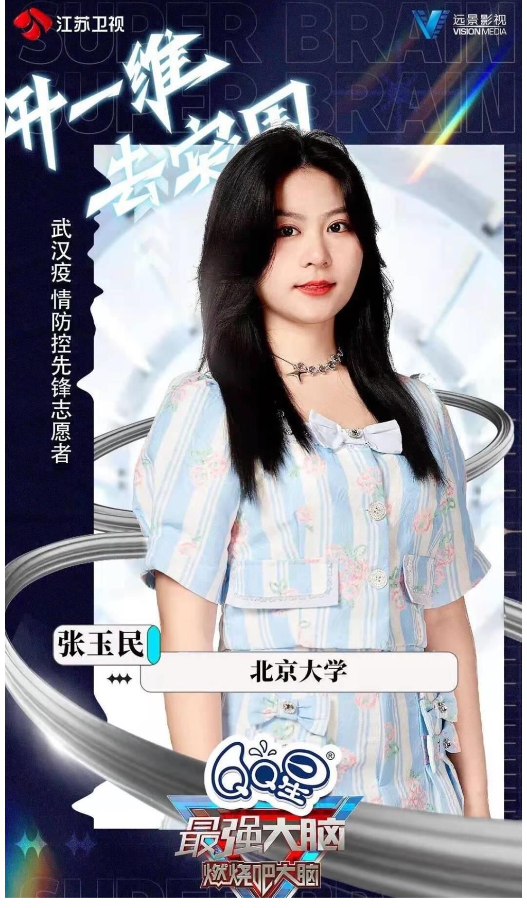《最强大脑9》定档:郭麒麟成“三朝元老”,选手阵容更加多元化
