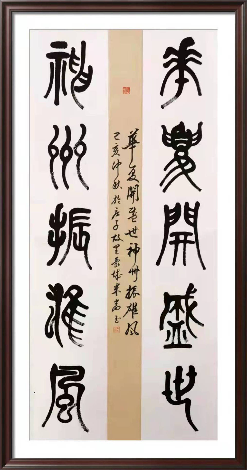 安徽商报#翰墨丹青展风采——米嵩书法作品欣赏