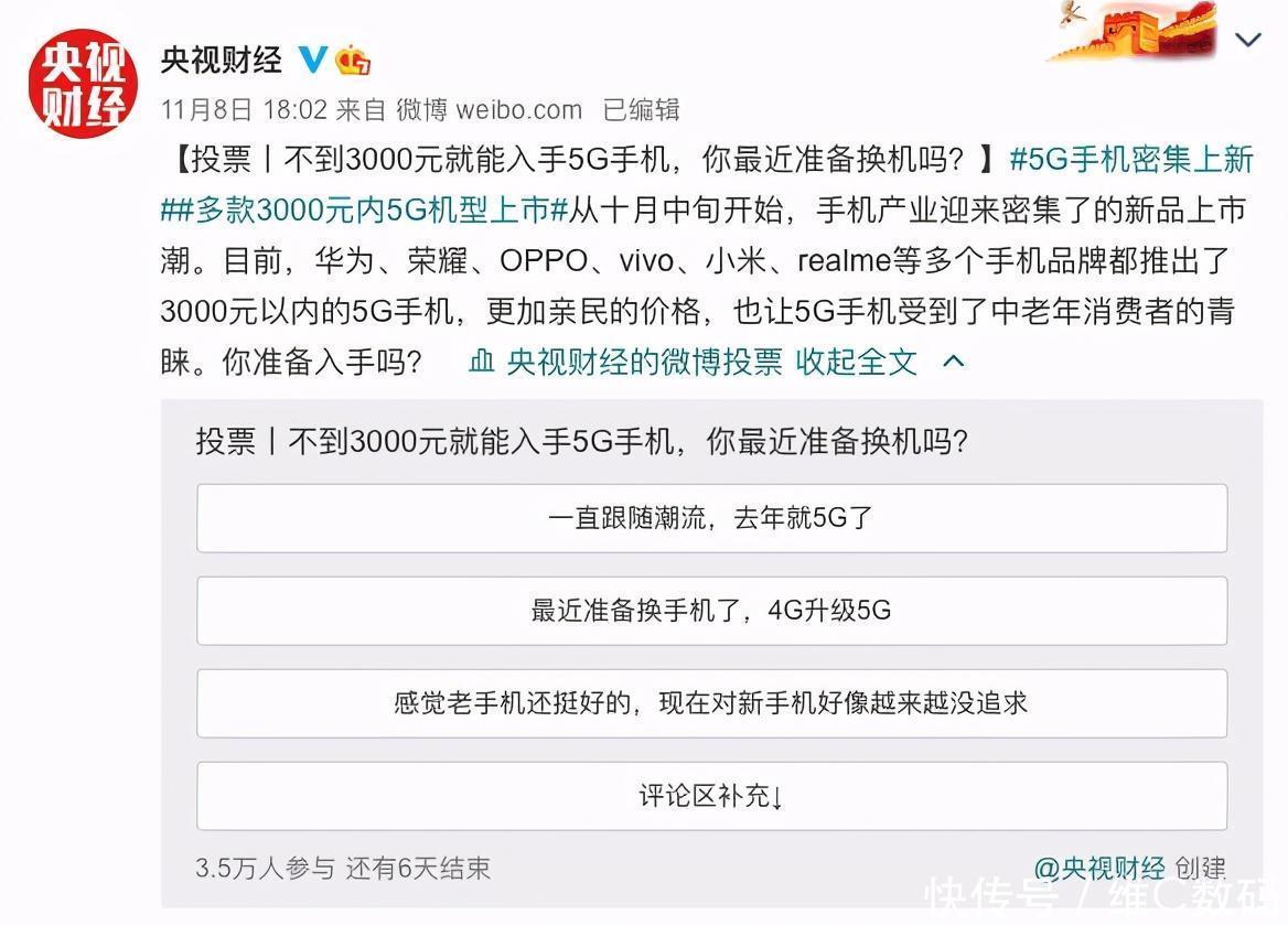 入手|超69万个5G基站!千元5G手机更香了,这几款很值得入手
