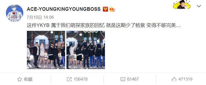 宋亞軒|楊紫缺席《萌探》錄制，黃子韜曬合照發文，關系好壞一看便知