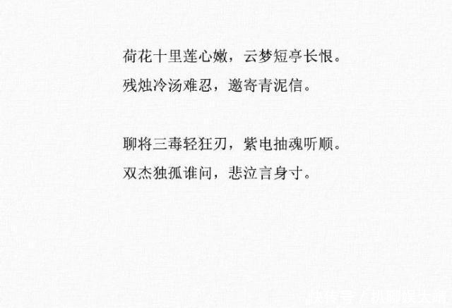 古风|古风小说《魔道祖师》九个人九首词,可以说是很贴切了!