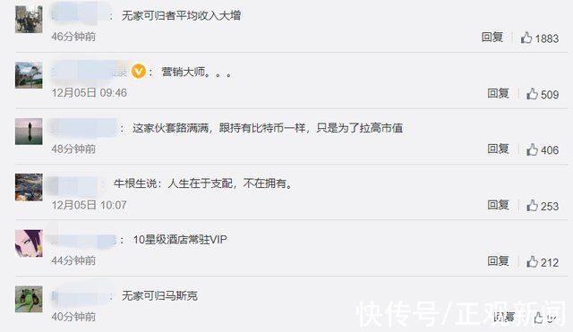 sp马斯克3000万美元卖掉“地球最后房产”,网友无家可归马斯克