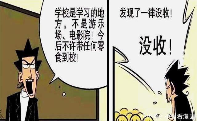 阿衰偷带狗粮入校被没收，金老师忍不住偷吃，结果接起了飞盘