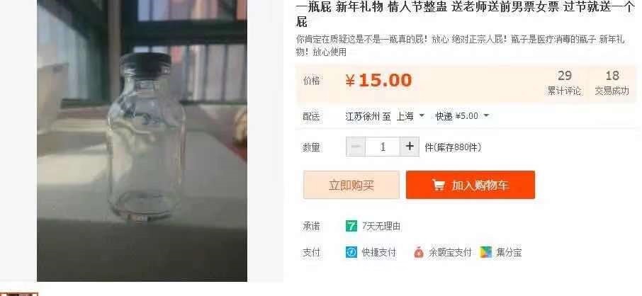 阴间|“千万!不要!随便在淘宝乱搜索啊!”哈哈哈沙雕卖家想笑死我……