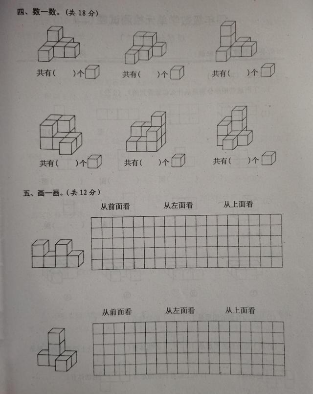 教科院|四年级下数学第二单元测试卷，教科院制题，迷惑性强，坑多易扣分