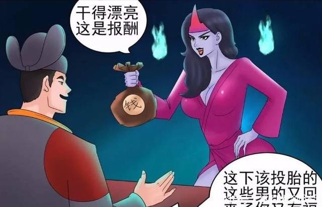 买通|搞笑漫画被老杜买通的判官！