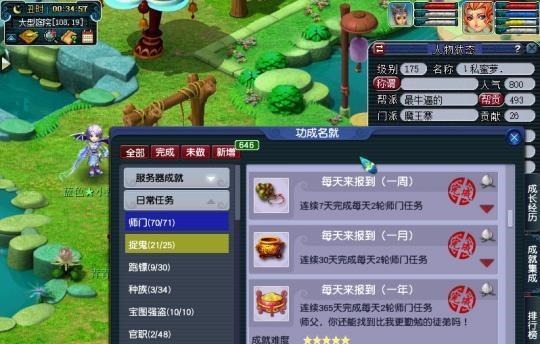 part|梦幻西游:新出灵饰换辆奔驰,你没见过的2W血的宝宝