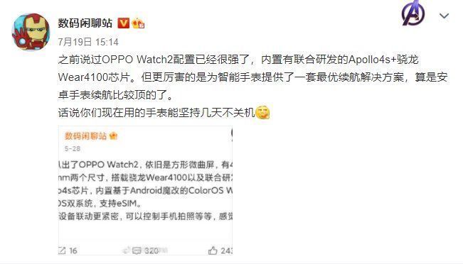 神秘嘉宾|Uzi超能助力！OPPO Watch 2即将发布，这些关键信息不容错过