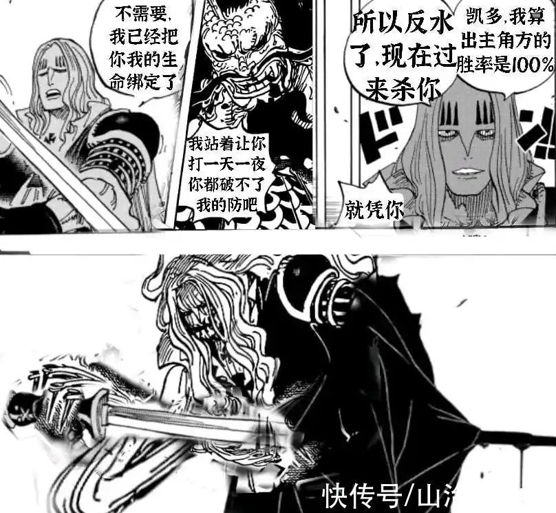 阿普|海贼王1030话情报:堪十郎以死明志,放出妖怪,阿普与德雷克结盟