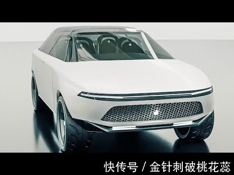 自动驾驶|苹果汽车将于2025年问世 有哪些最突出的特点呢？