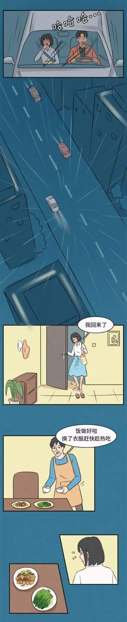 但他却|情感漫画：为了他，我分手了，但他却找了新的女朋友！