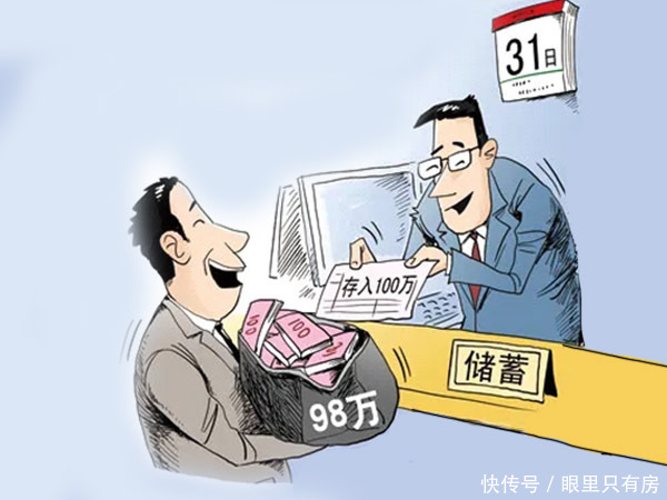 银行|贷款买房时,你最好熟知这5个潜规则,这样才更容易获贷!