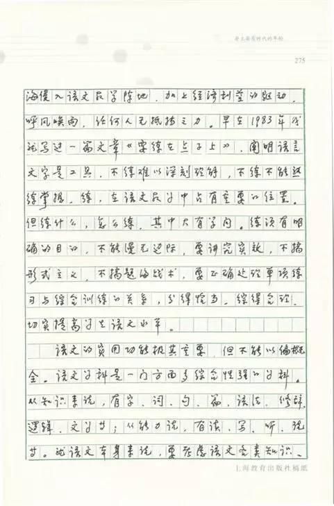 手稿#“人民教育家”于漪手稿曝光,字迹潇洒飘逸,书功深厚,不输书家