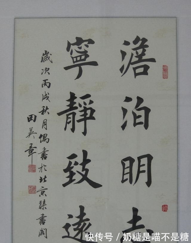 秦桧|田英章：写好自己的书法，别理会那些网络非议！