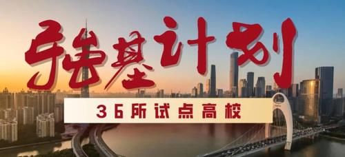 华中科大报名人数逼近10万！强基180万人报考，远超去年135万人