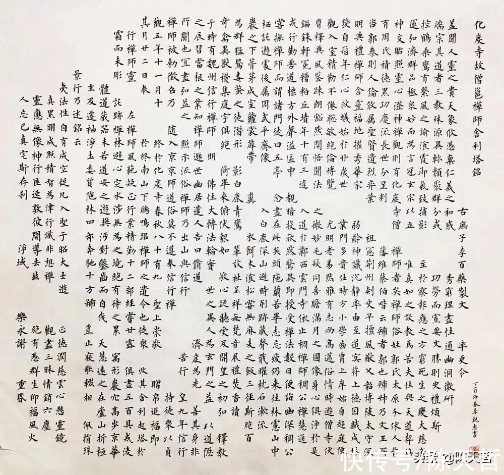 毛边纸&谁说欧楷入不了国展?这位十二届国展入选者在欧基础上加了新成分