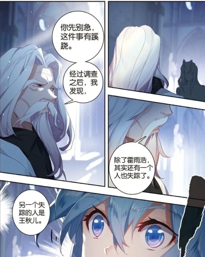 绝世唐门：霍雨浩关心则乱，不仅急哭了王冬，一路上还冷落了秋儿