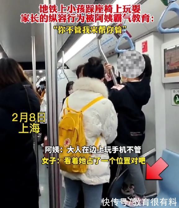 妈妈|上海一孩子脚踩地铁座位，妈妈一旁玩手机不管，路人阿姨怒怼