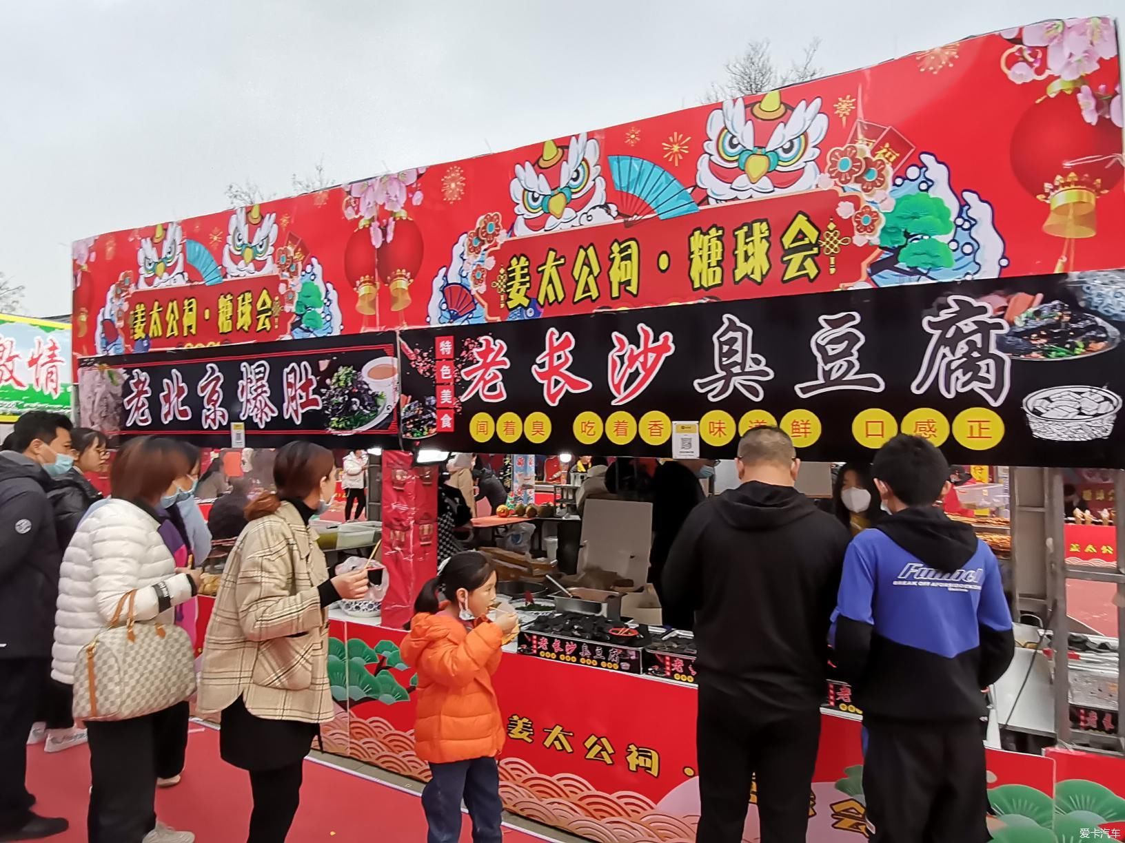 闲逛糖球会