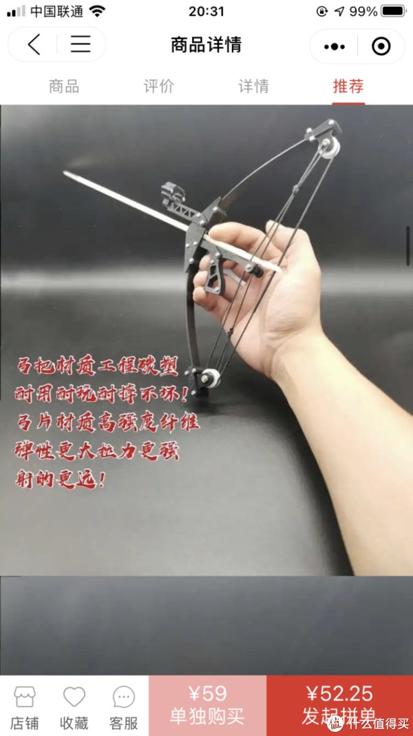 tb|52包邮的短轴三角迷你滑轮复合弓开箱测评