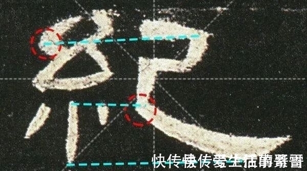 笔画&这样看曹全碑,越看越美,写起来也轻松多了