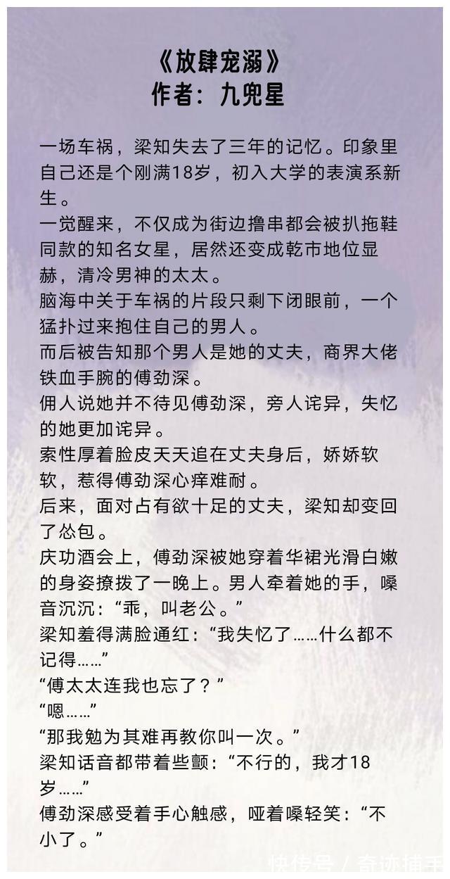 言情文|五本娱乐圈言情文丨《长夜终有灯》,女主美艳嚣张,男主心机忠犬