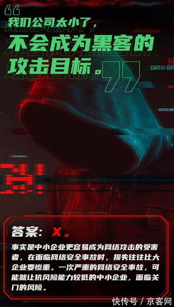 企业级网络安全建设,你需要知道这些|2021国家网络安全宣传周| 网络安全