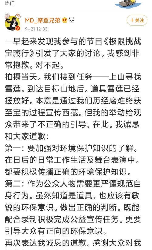 刘宇宁道歉后，《极限挑战》节目组没回应，其他嘉宾态度更寒心