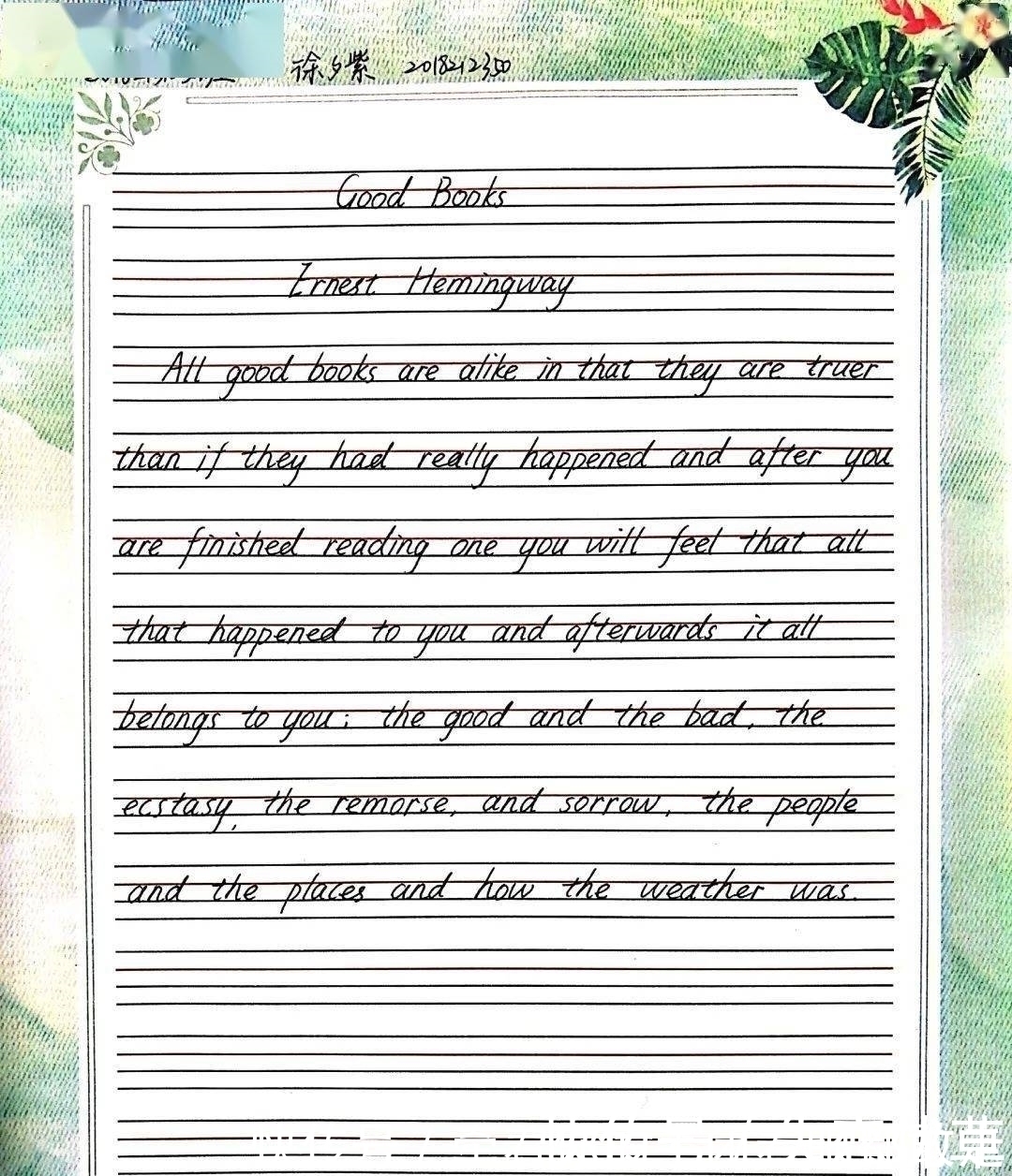 梅花&新闻|悟得梅花腕上趣,自然纸上有清风--记人文学院线上书法大赛