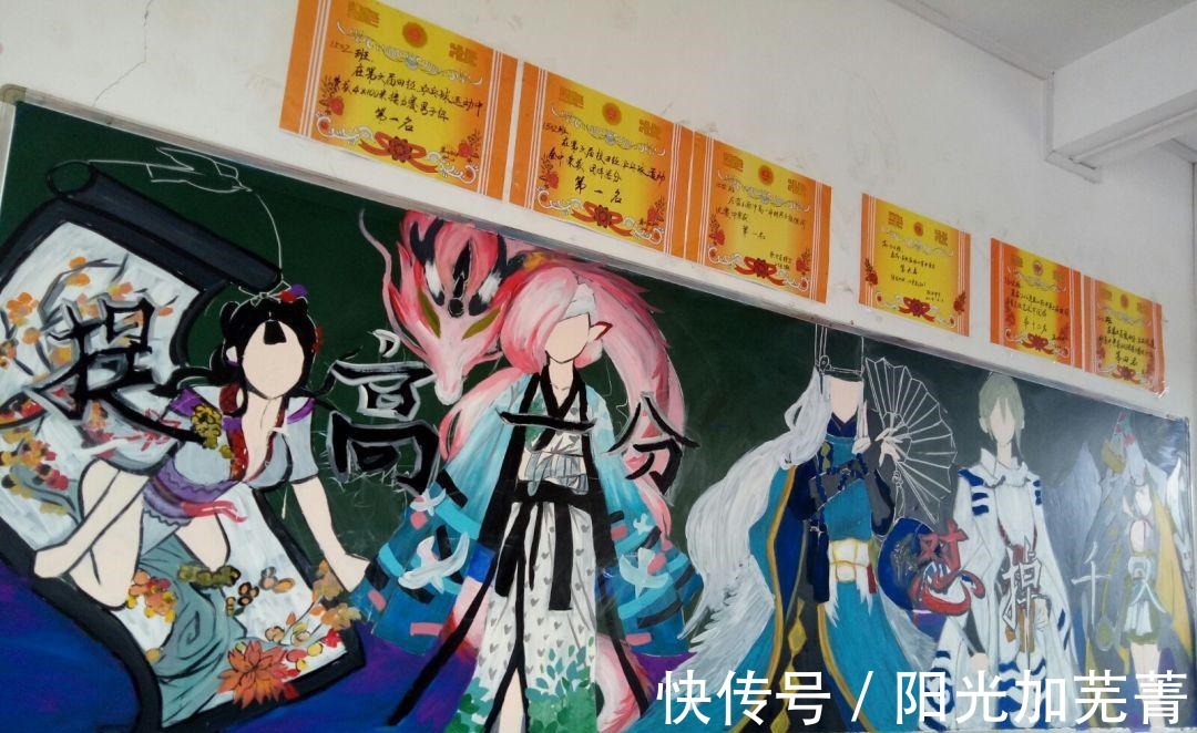 动画电影|二次元黑板报风靡校园你的名字变“你的名次”,真是太励志了!