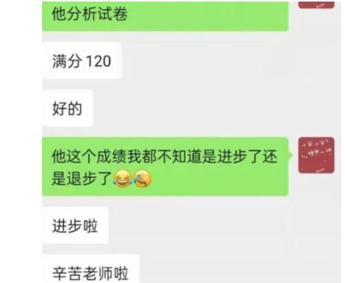 家长|湖南女大学生做半年家教，家长却要求返4000元课时费，原因很无知
