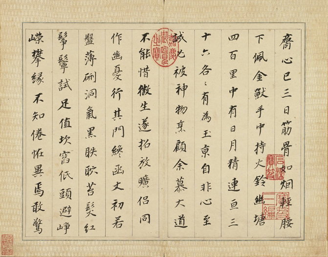 碑帖&经典碑帖:董其昌《皮学士诗册》,楮墨空元透性灵