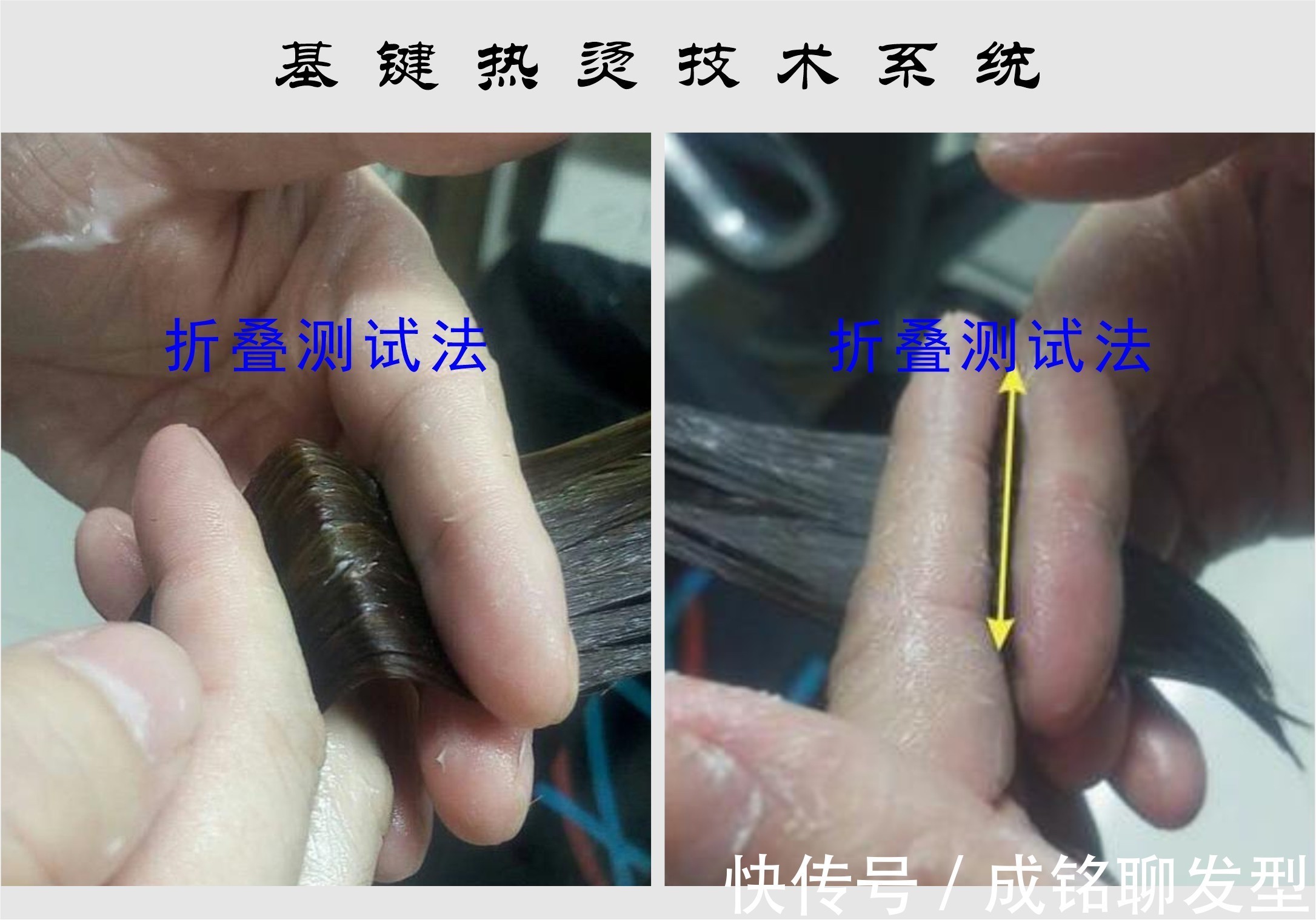 头发|热烫技术:软化和加热温度哪个更重要?技术控托尼为你深度剖析