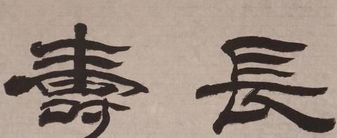 最长寿的方式,不是多运动,也不是多休息,而是“4字箴言”