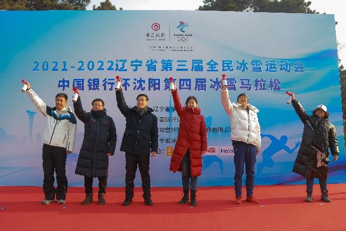 冰雪运动|辽宁省第三届全民冰雪运动会新年起跑??
