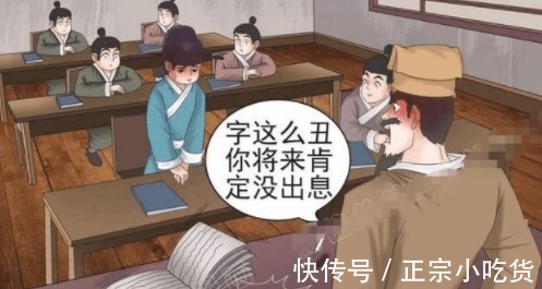 |搞笑漫画 老杜练了一手好字,为什么愿望还是没能实现