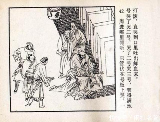 周进|周进虽迂腐,却是“儒林”中难得的忠厚宽仁之人