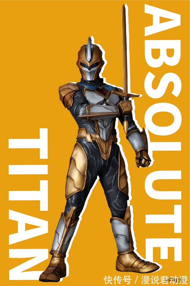 提坦|奥特银河格斗3:第三位究极生命体,其名为提坦,是位冷酷的杀手