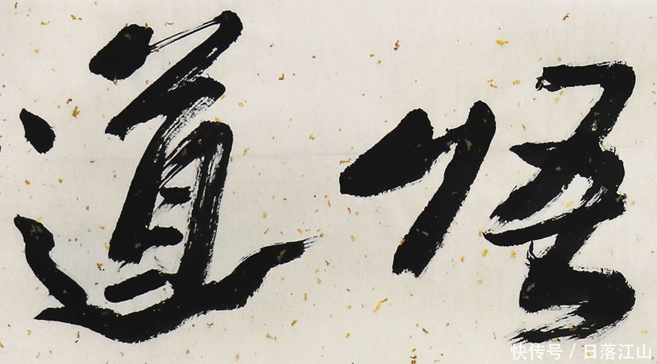 李雪健和张铁林晒书法,网友反挑好的骂!咱也不敢问咱也不敢说
