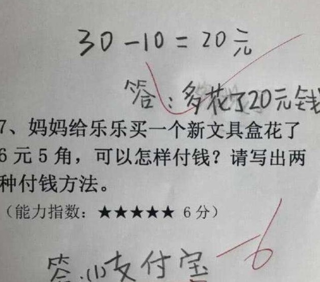 三观|小学生“倒数第一”试卷火了,老师:思维太过先进,我是教不了