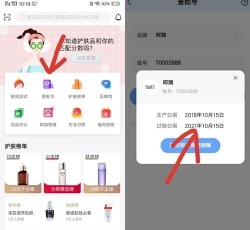 千万别跟风,这几款国货护肤品是真的鸡肋,一点不好用