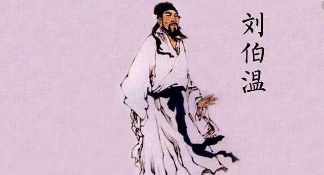 刚正|还原被神化的刘伯温真实形象：料事如神、性格刚正、谨小慎微