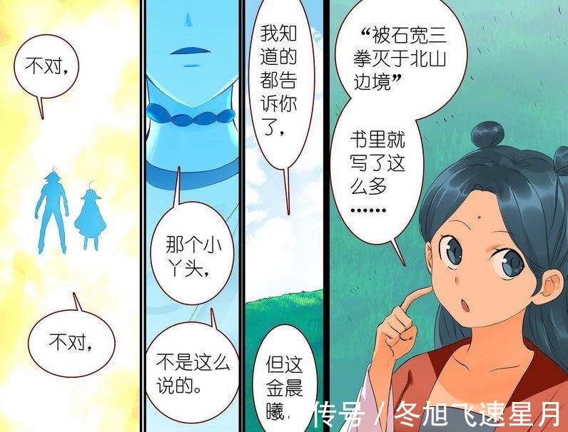 金晨曦|狐妖小红娘白月初找到对付金晨曦的方法,当年她就是被此人击败