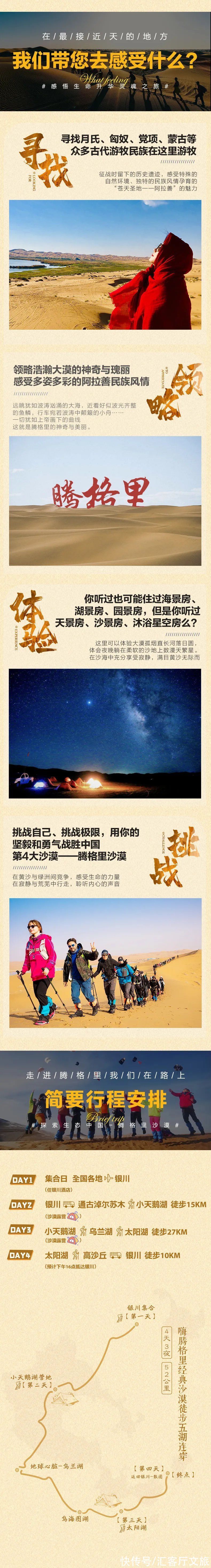 太阳湖|塞上江南，星星故乡，2022年就去趟大西北被忽略的地方