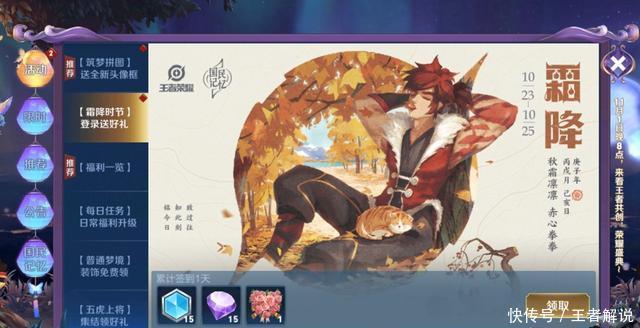 王者|王者荣耀：周年相框获取最快4天，共创盛典福利一览，新IP来袭