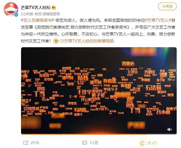 塌房|“塌房事件”倒逼行业“整风”:艺人承诺书、风控业务接踵而至