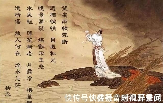 妻子#柳永:因思念妻子,写下一首宋词,后10字经常被后人用来写情书!